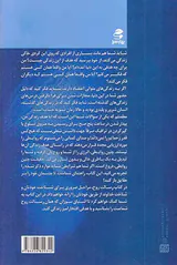 رسالت روح(چگونه به نور درون خود دست یابیم)